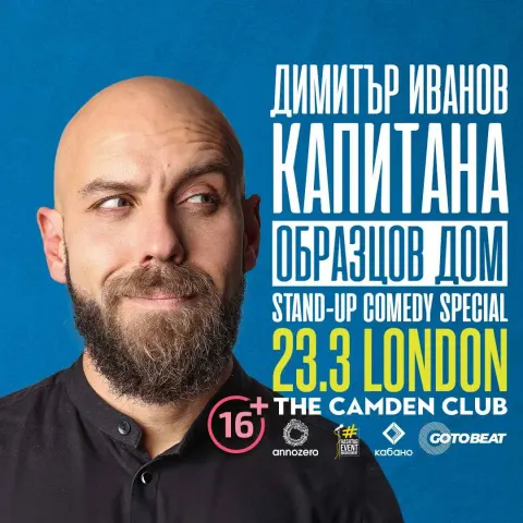 SOLD OUT (NEW SHOW ADDED): Kapitana live in London