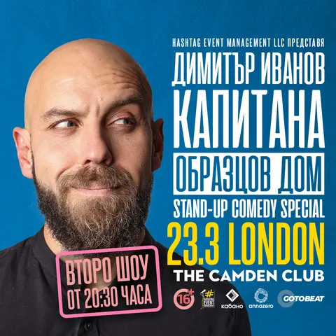 Extra show due to demand: Kapitana live in London