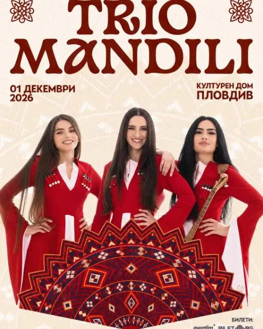 Trio Mandili на живо в Пловдив