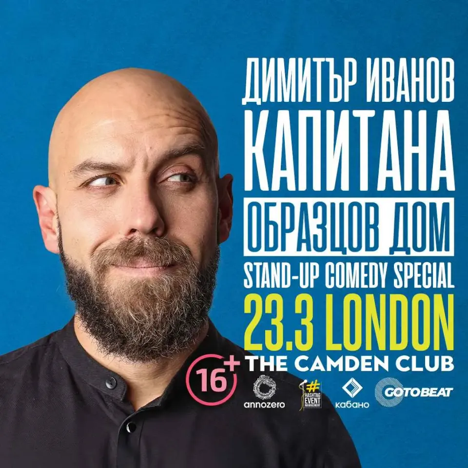 SOLD OUT (NEW SHOW ADDED): Kapitana live in London