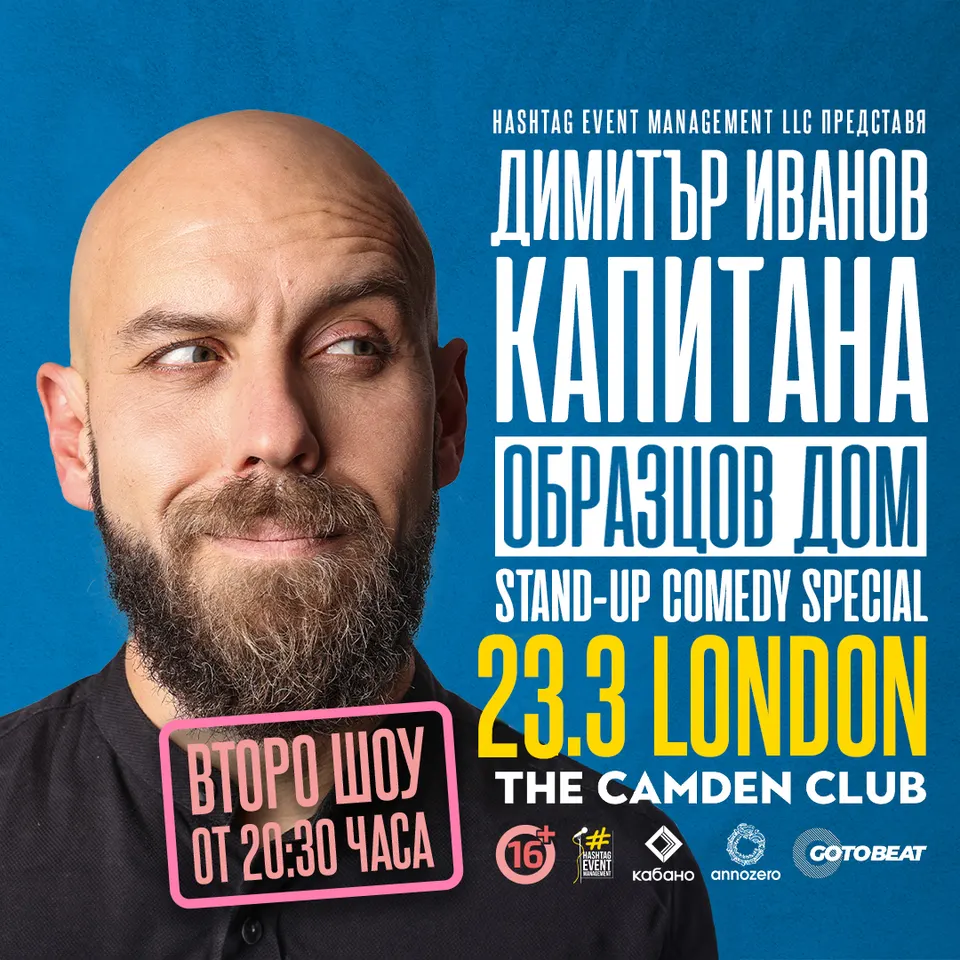 Extra show due to demand: Kapitana live in London